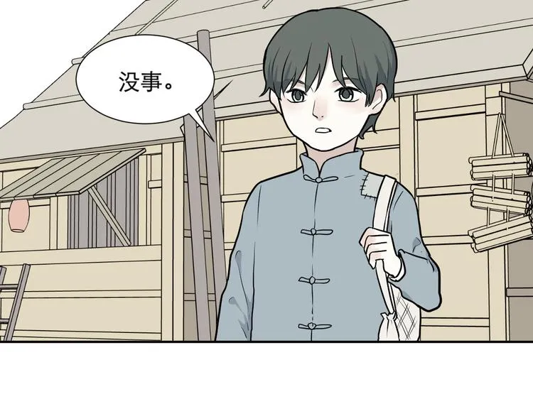 第63话 蚯蚓1 第15页