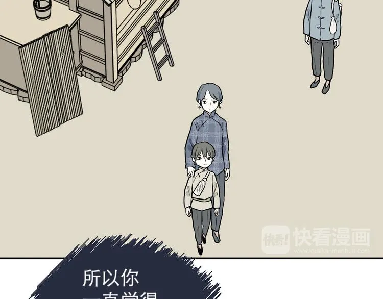 第63话 蚯蚓1 第17页