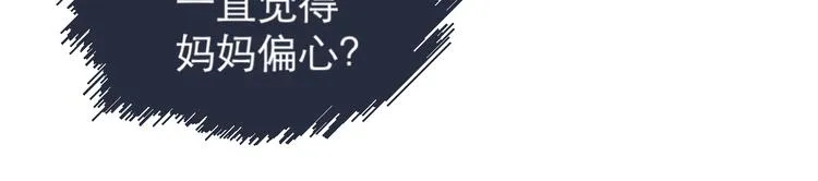 第63话 蚯蚓1 第18页