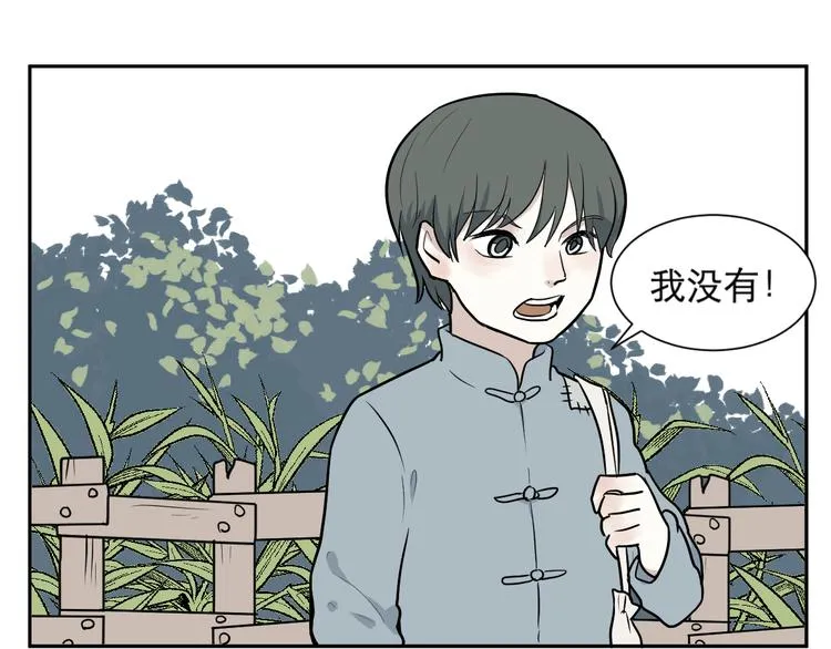 第63话 蚯蚓1 第19页