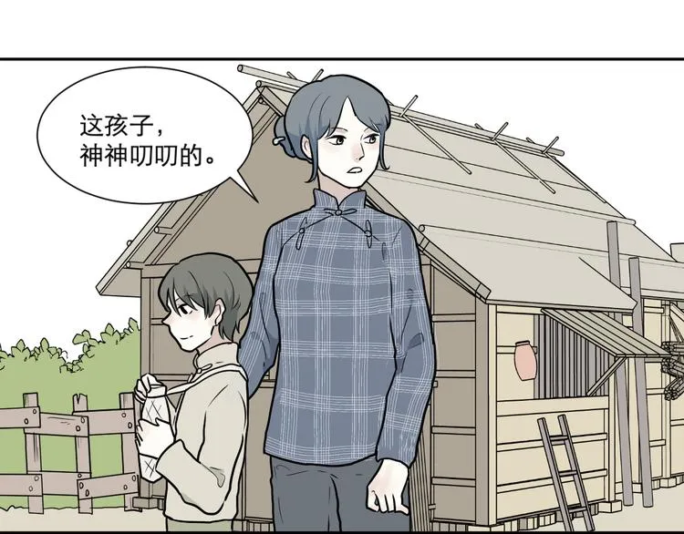 第63话 蚯蚓1 第20页
