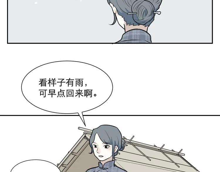 第63话 蚯蚓1 第22页