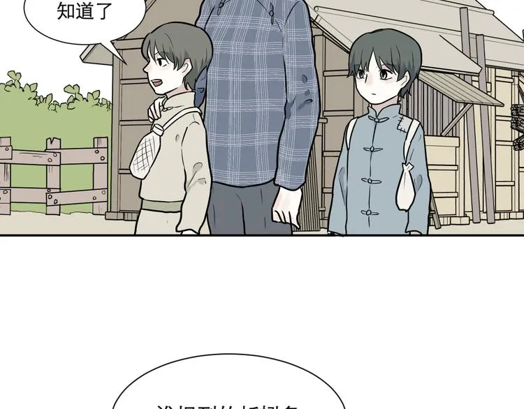 第63话 蚯蚓1 第23页