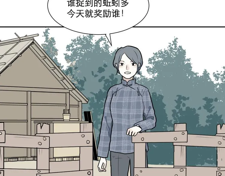 第63话 蚯蚓1 第24页