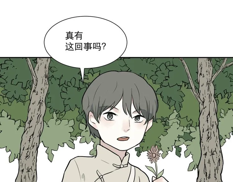 第63话 蚯蚓1 第37页