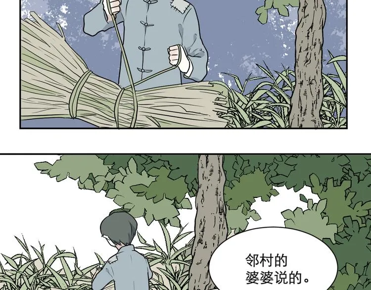 第63话 蚯蚓1 第39页