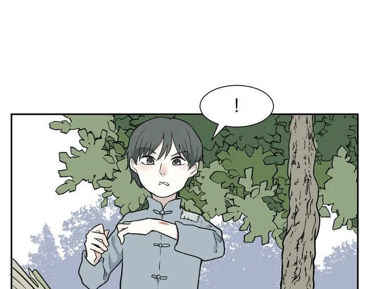 第63话 蚯蚓1 第41页