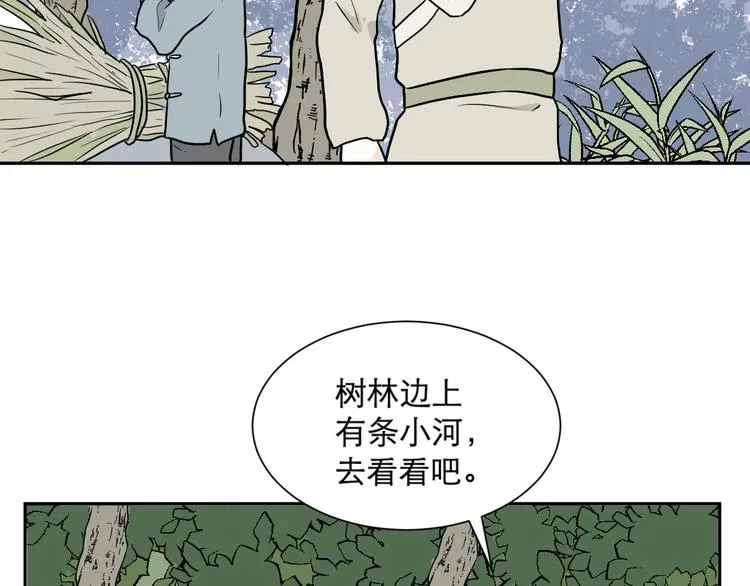 第63话 蚯蚓1 第44页
