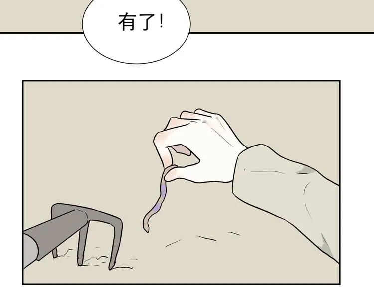 第63话 蚯蚓1 第50页