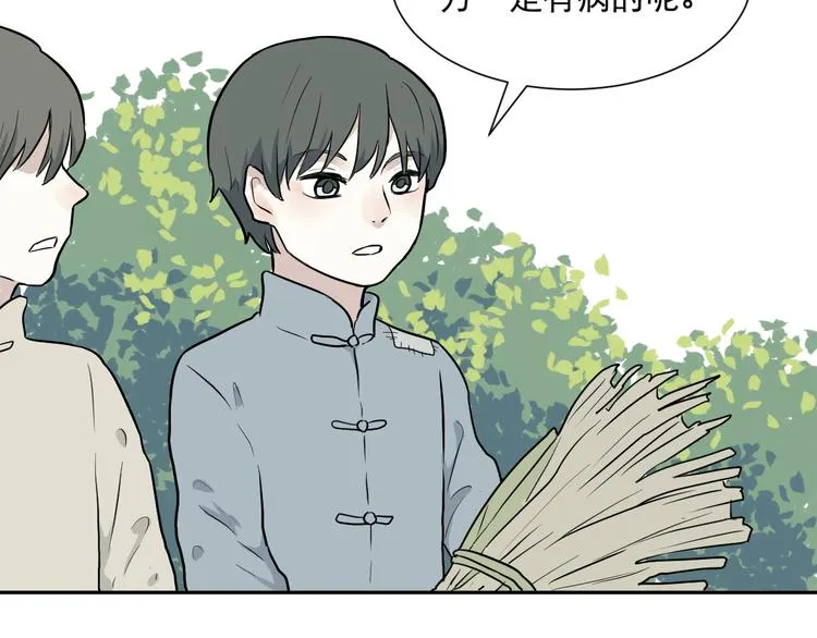 第63话 蚯蚓1 第53页