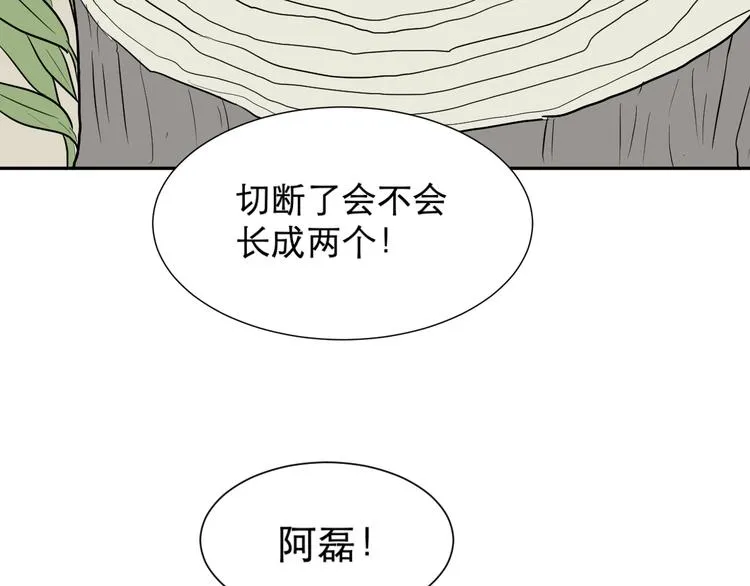 第63话 蚯蚓1 第57页