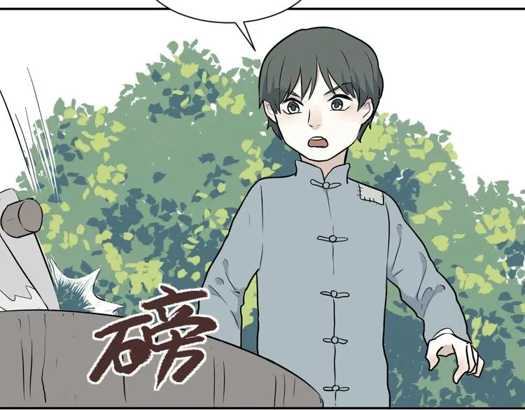 第63话 蚯蚓1 第58页