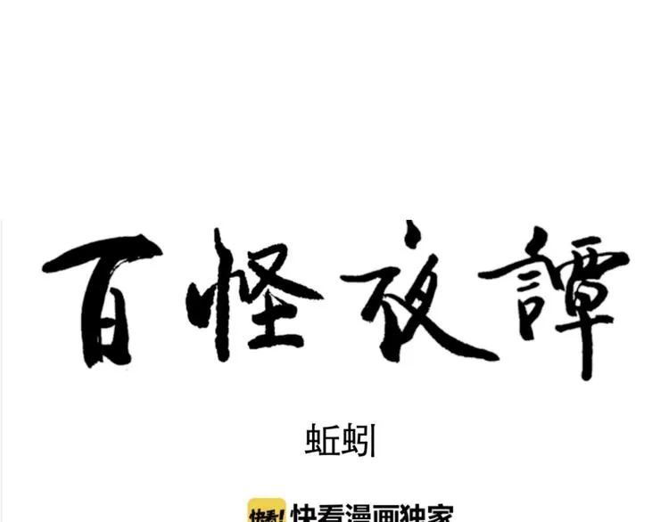 第63话 蚯蚓1 第60页