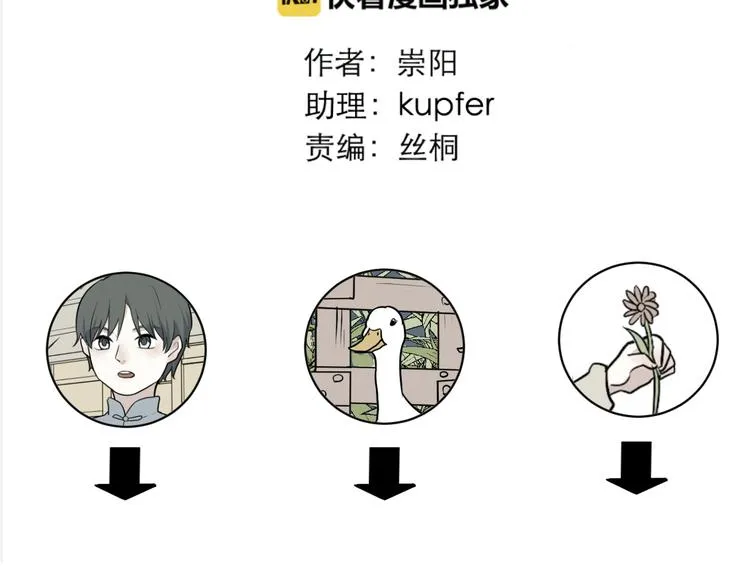 第63话 蚯蚓1 第61页