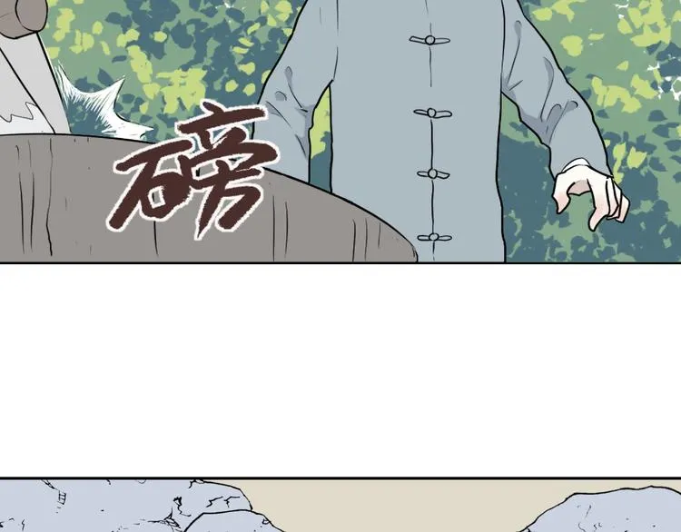第64话 蚯蚓2 第3页