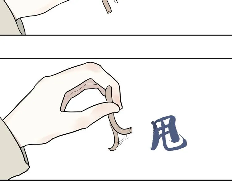 第64话 蚯蚓2 第9页