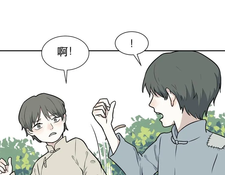 第64话 蚯蚓2 第10页