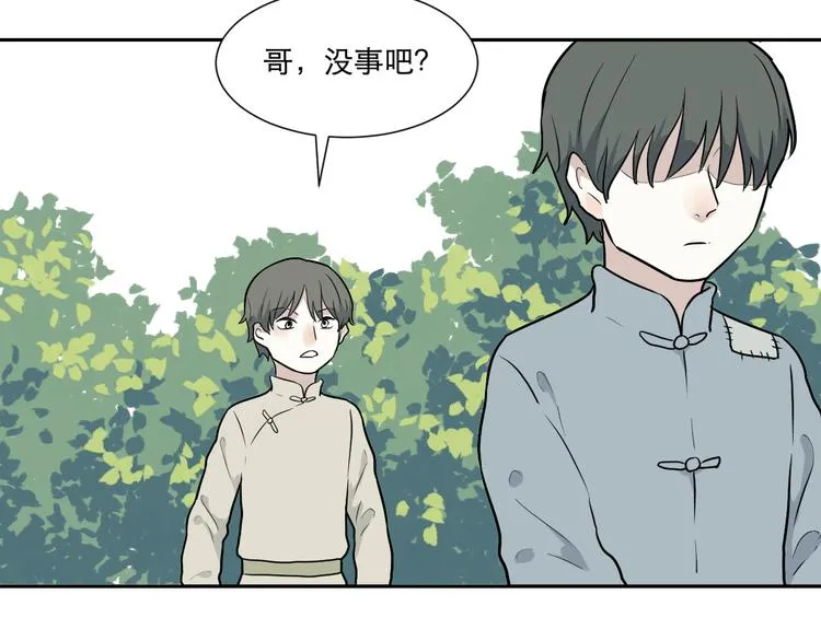 第64话 蚯蚓2 第14页