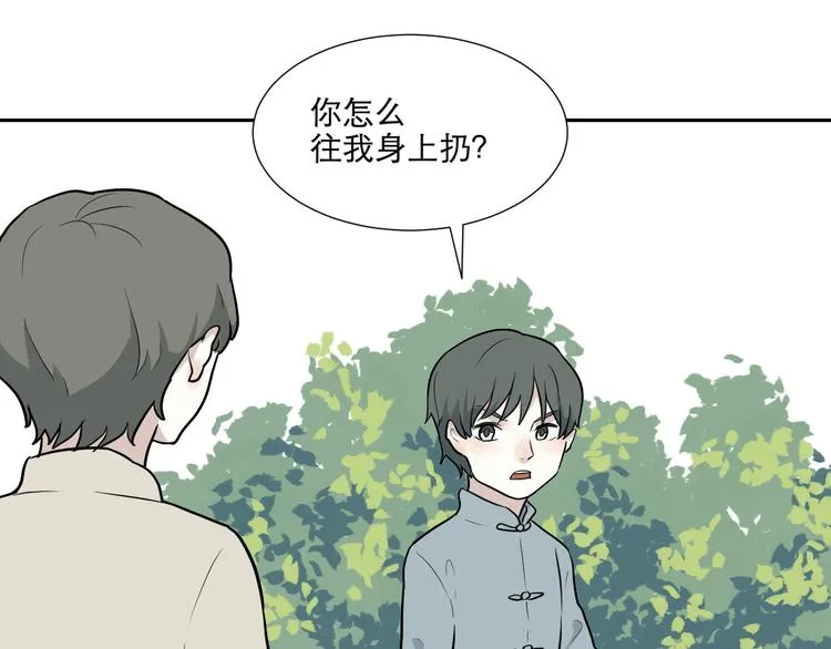 第64话 蚯蚓2 第16页