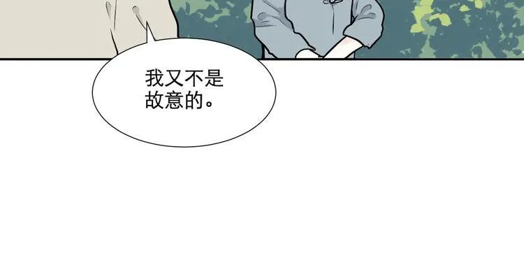 第64话 蚯蚓2 第17页