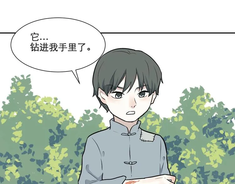 第64话 蚯蚓2 第18页