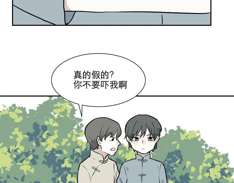 第64话 蚯蚓2 第20页