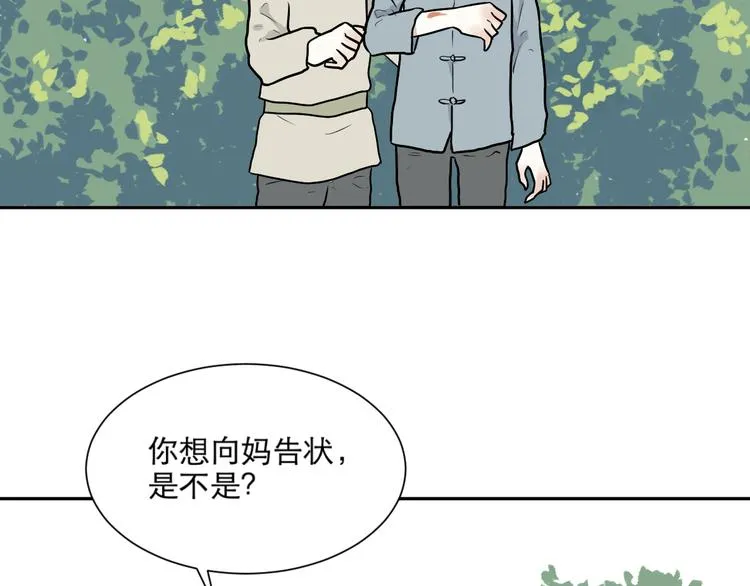第64话 蚯蚓2 第21页
