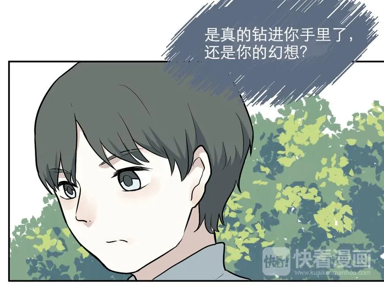 第64话 蚯蚓2 第23页