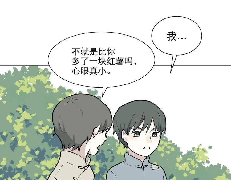 第64话 蚯蚓2 第24页