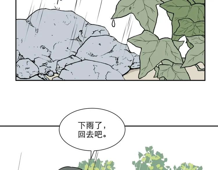 第64话 蚯蚓2 第28页