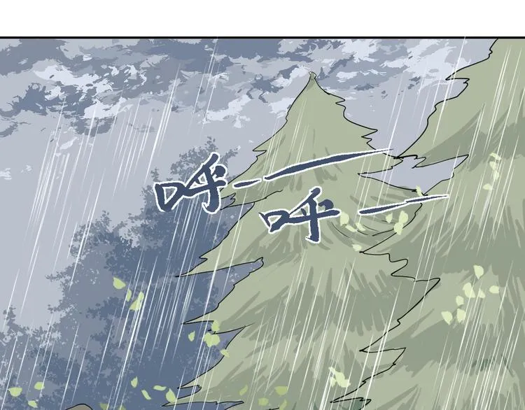 第64话 蚯蚓2 第33页
