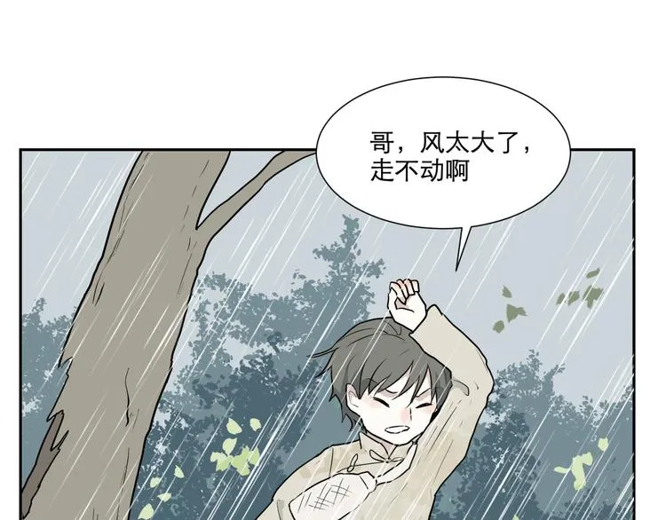 第64话 蚯蚓2 第36页