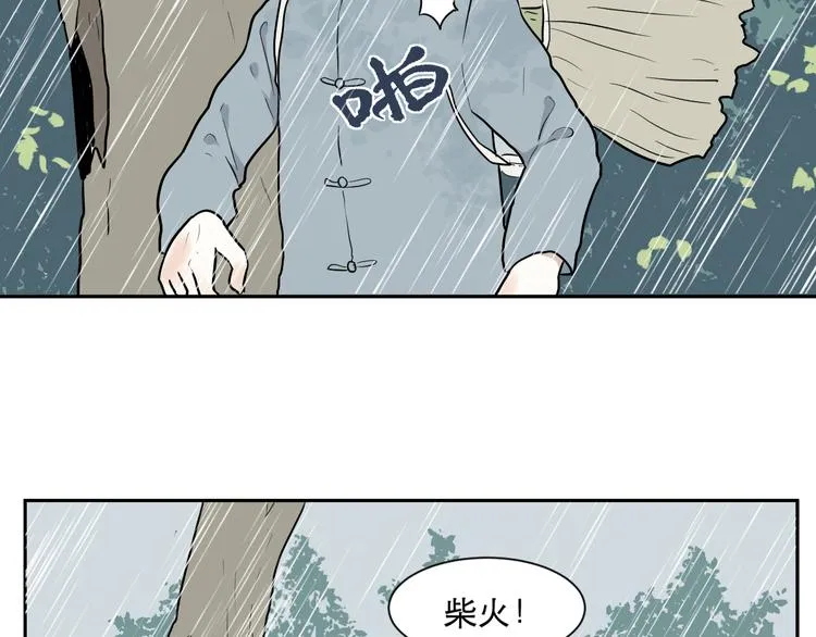第64话 蚯蚓2 第40页