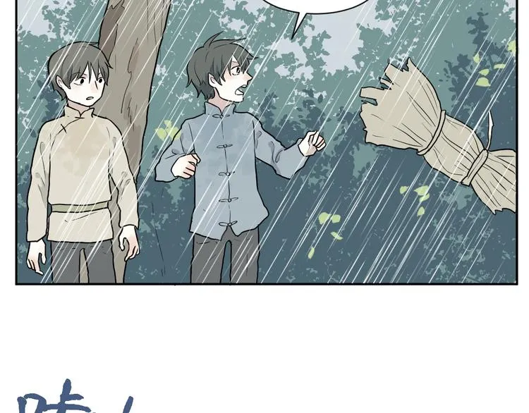 第64话 蚯蚓2 第41页