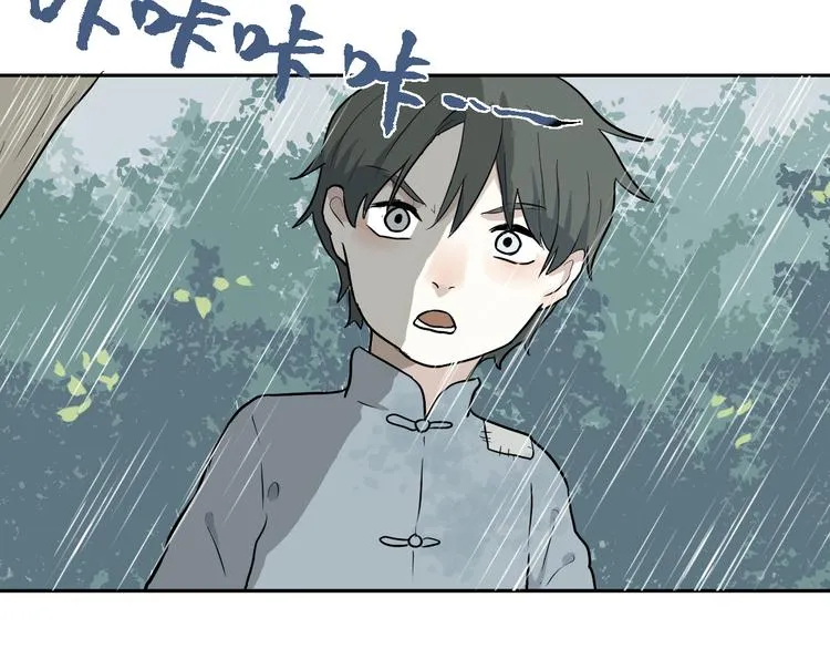 第64话 蚯蚓2 第42页