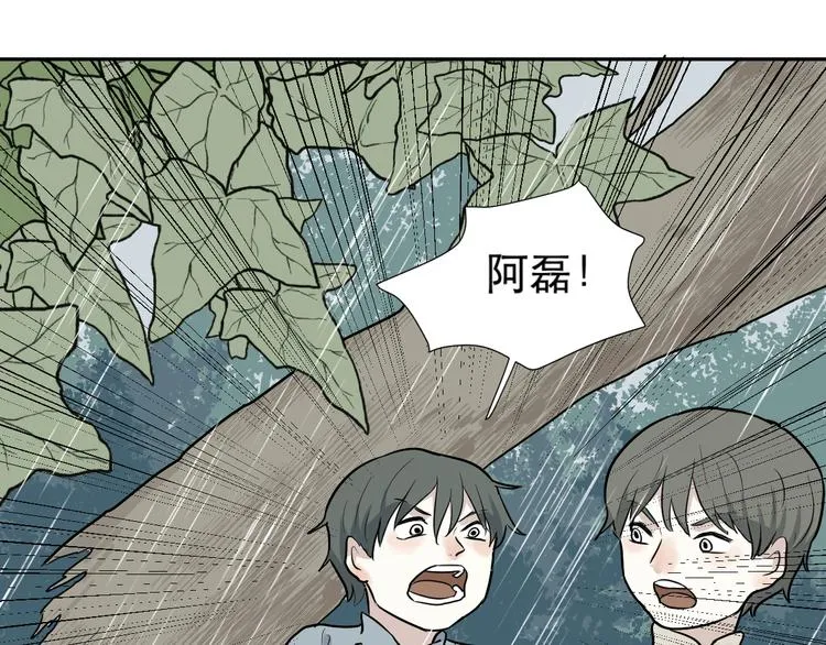第64话 蚯蚓2 第43页