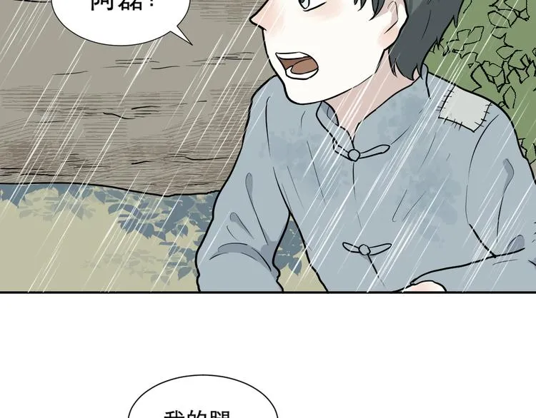 第64话 蚯蚓2 第48页