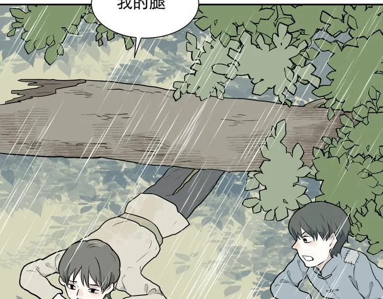 第64话 蚯蚓2 第49页