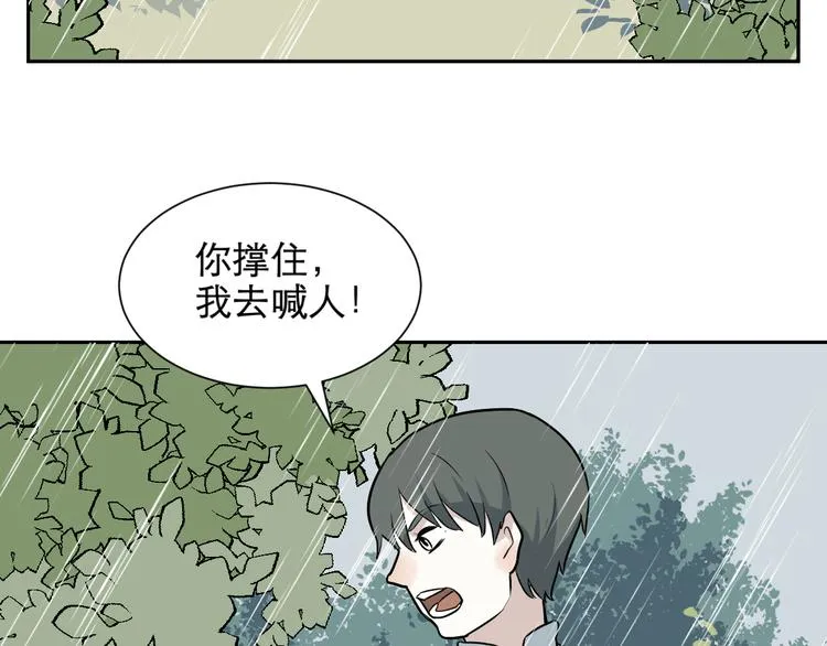 第64话 蚯蚓2 第56页