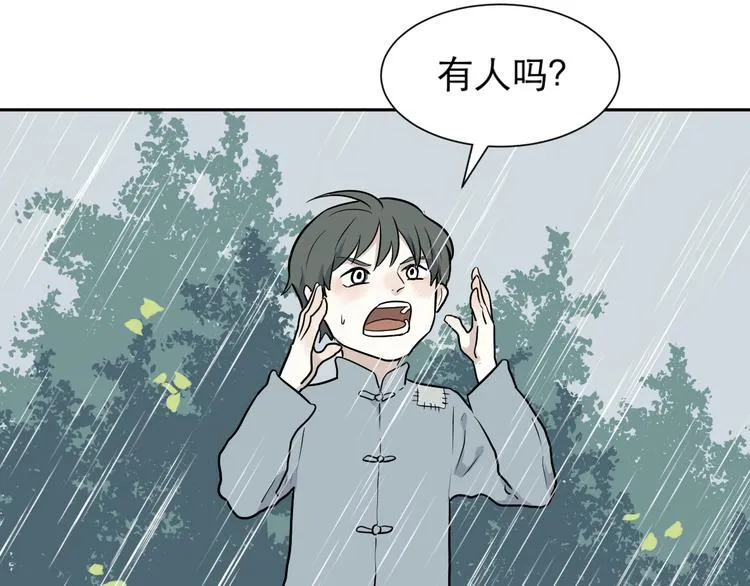 第64话 蚯蚓2 第60页