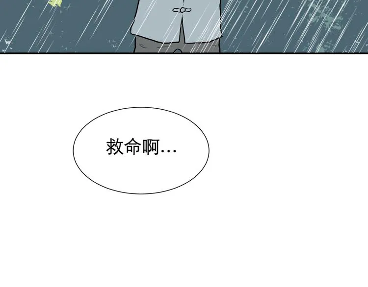 第64话 蚯蚓2 第61页
