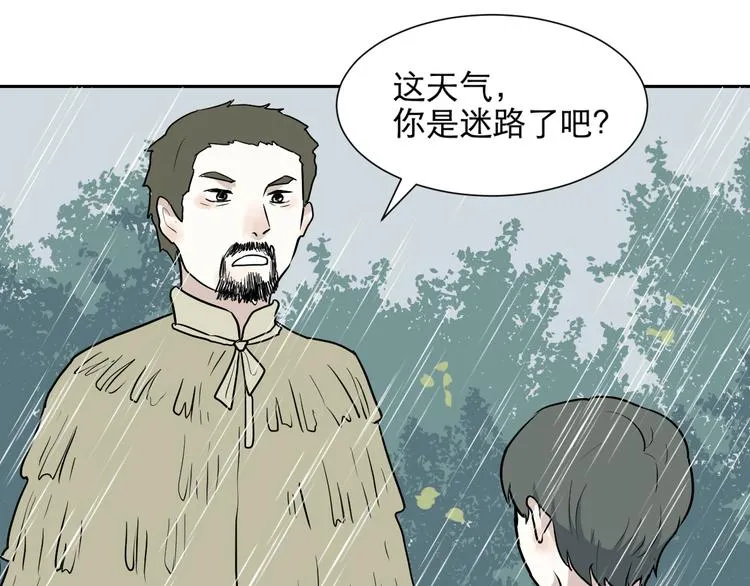 第64话 蚯蚓2 第64页