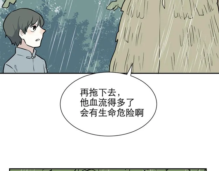 第64话 蚯蚓2 第73页