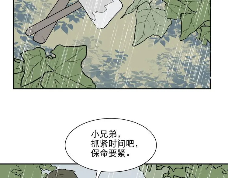 第64话 蚯蚓2 第77页