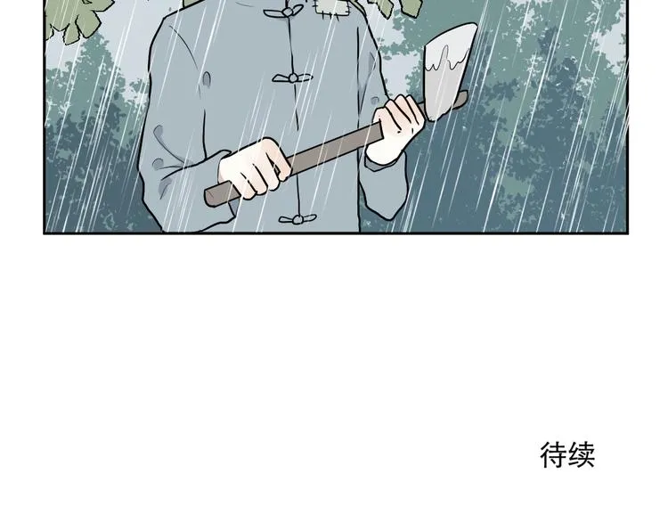 第64话 蚯蚓2 第82页