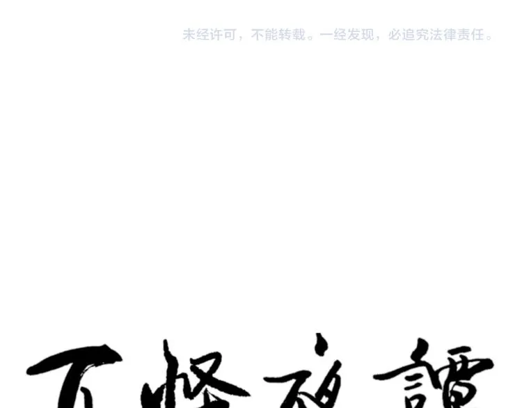 第64话 蚯蚓2 第83页