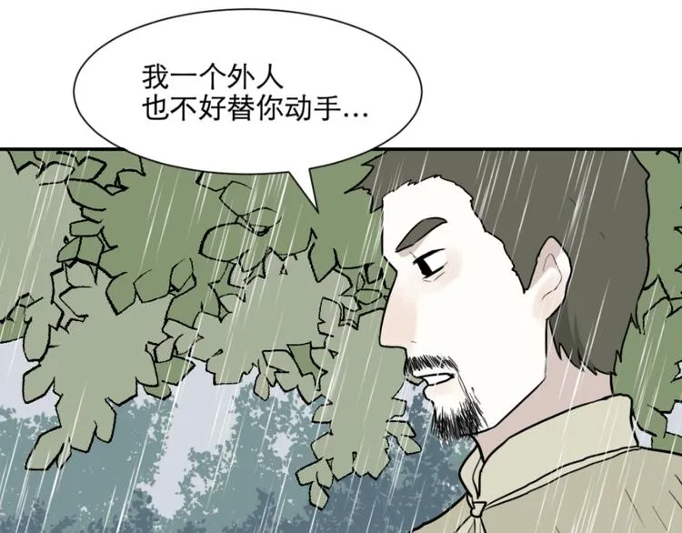 第65话 蚯蚓3 第1页
