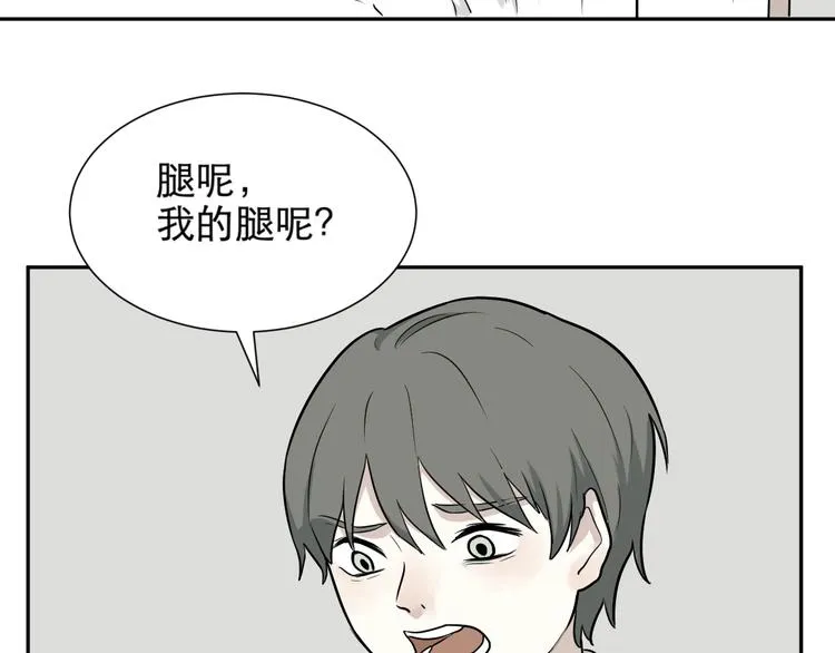第65话 蚯蚓3 第16页