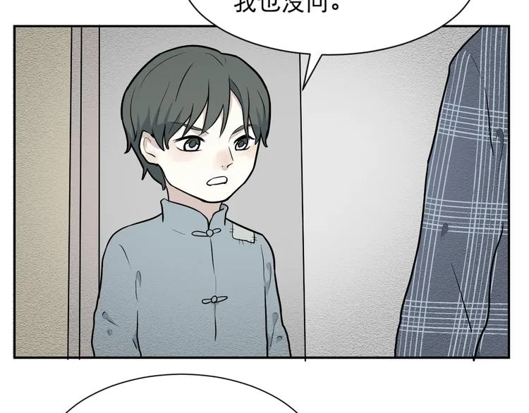 第65话 蚯蚓3 第26页