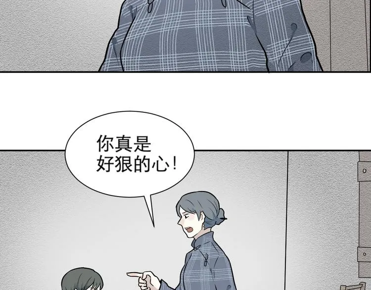 第65话 蚯蚓3 第28页